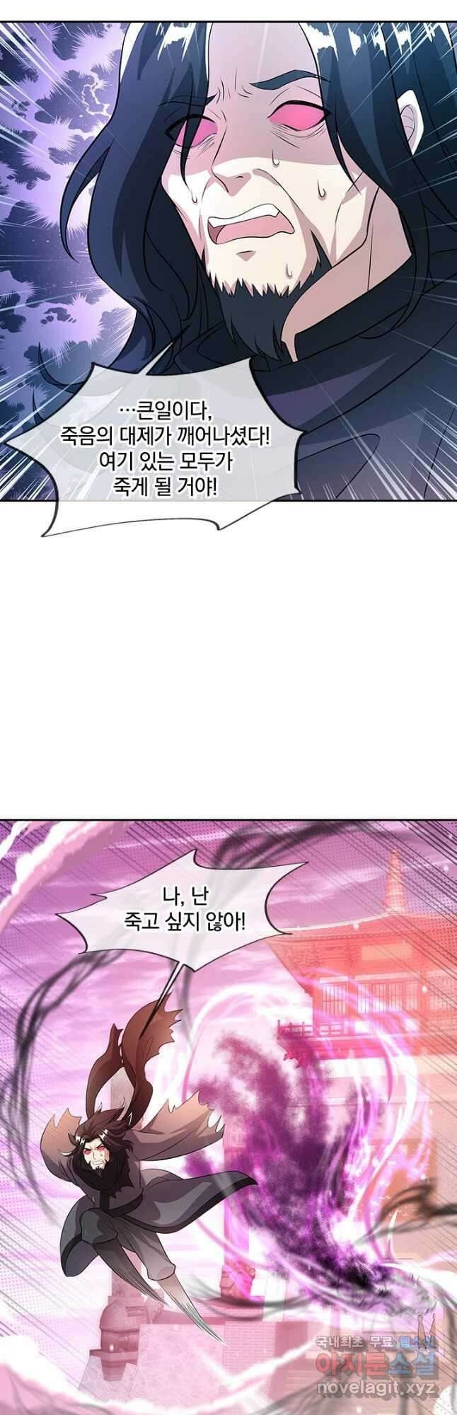 절세전혼 140화 20