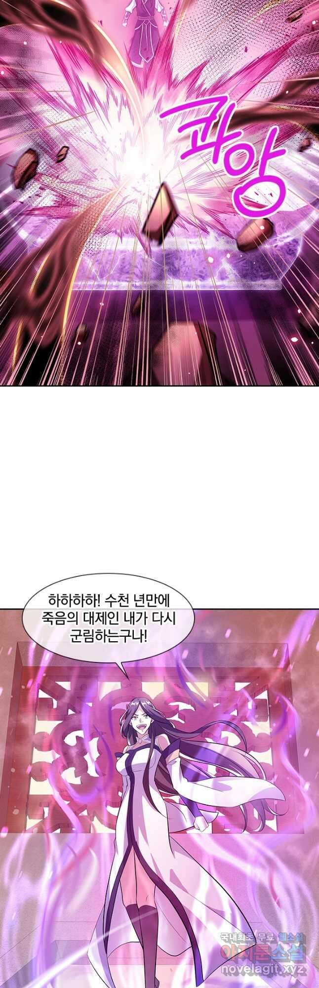절세전혼 140화 24