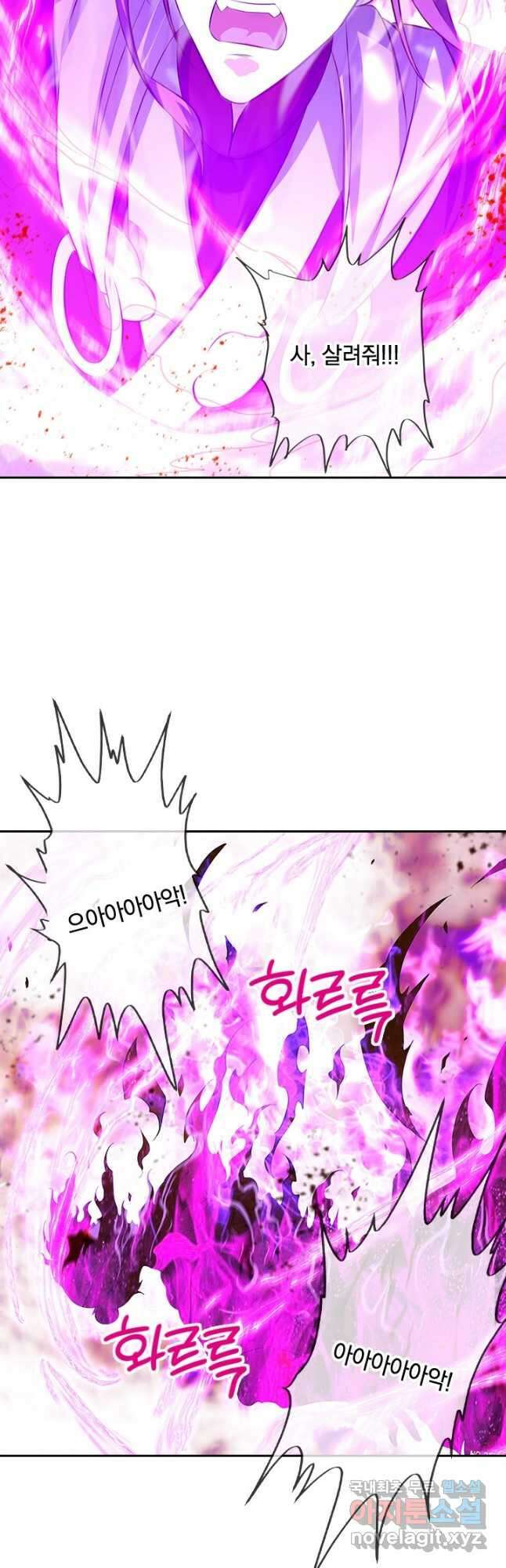 절세전혼 140화 29