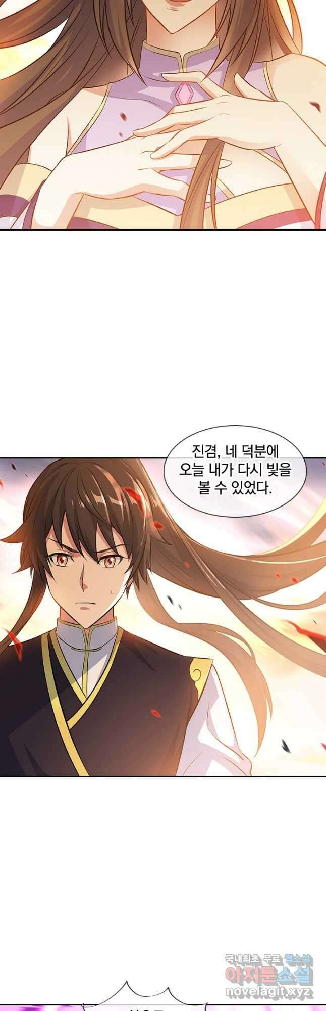 절세전혼 140화 32