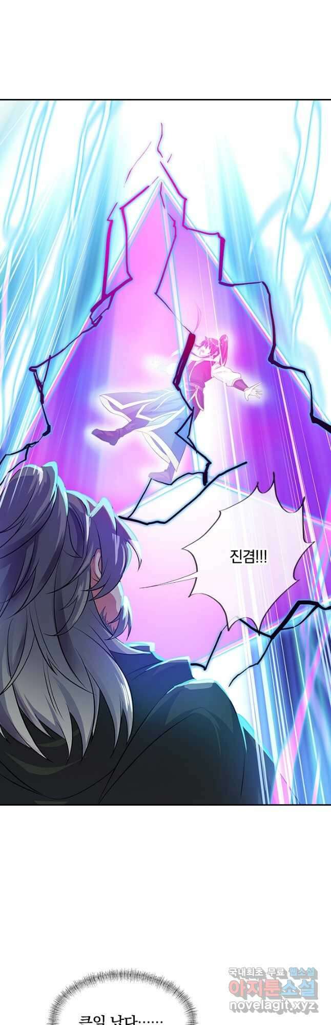 절세전혼 140화 40