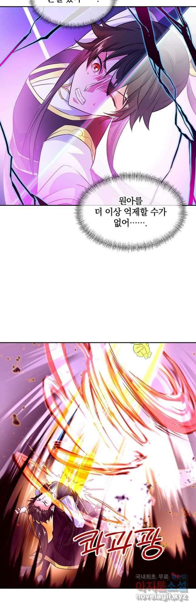 절세전혼 140화 41