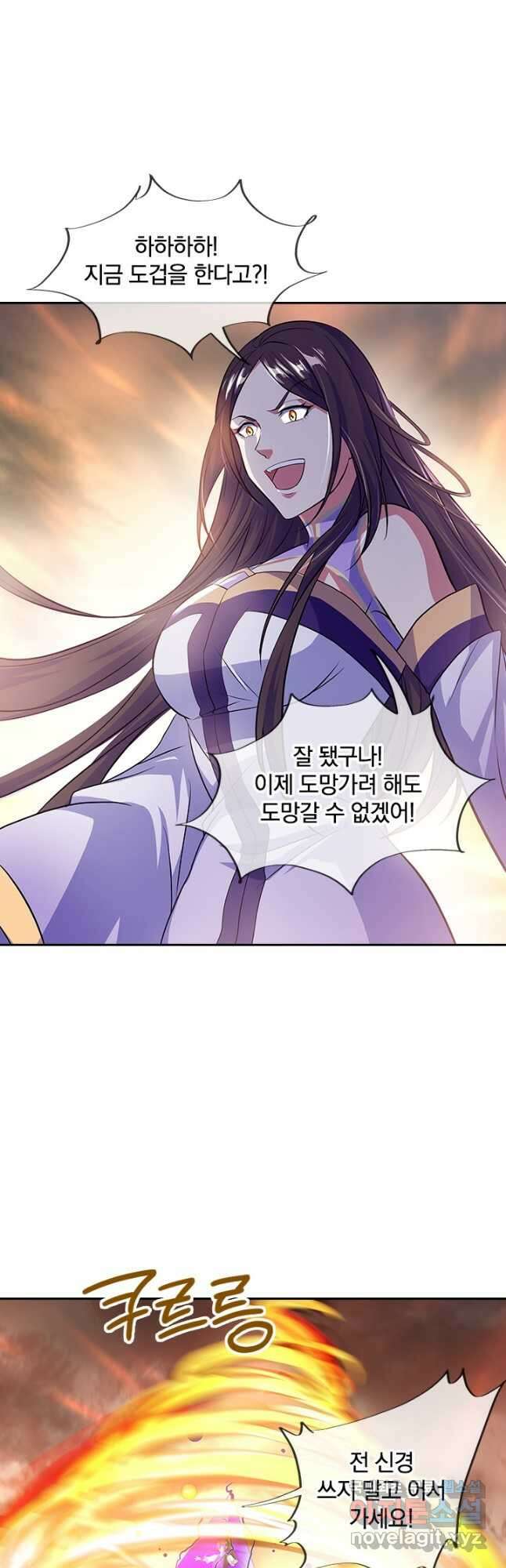 절세전혼 140화 42