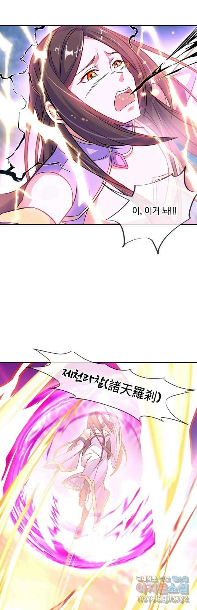 절세전혼 140화 47