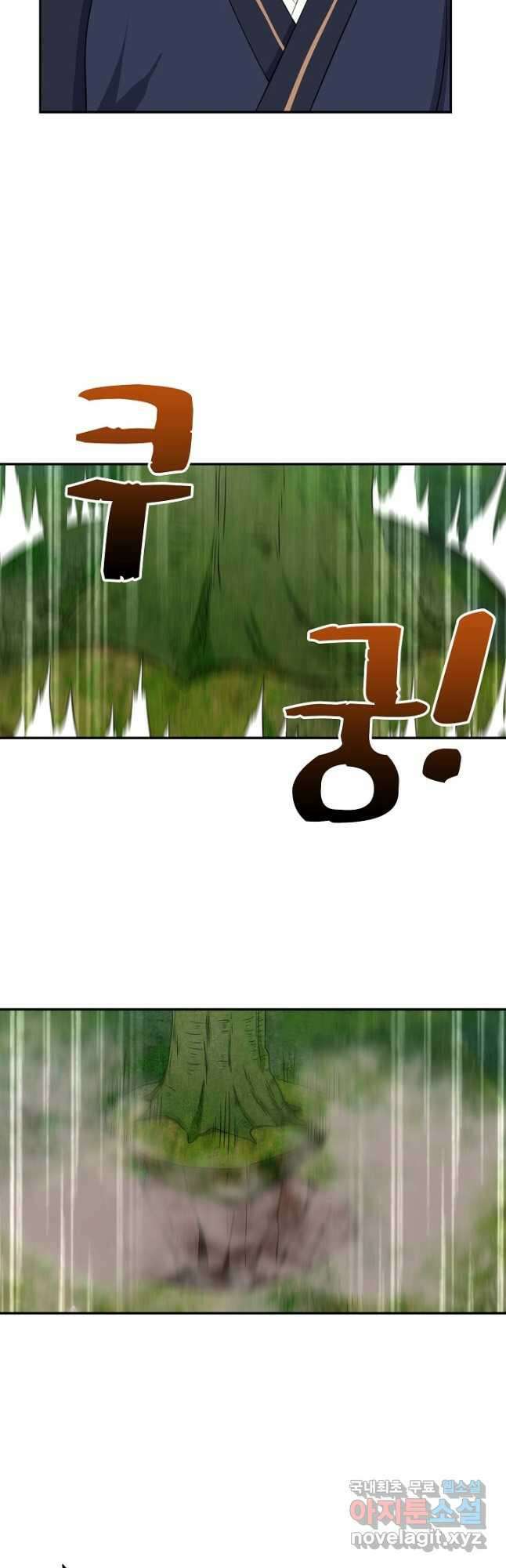 허세로 레벨업 하기 449화 3