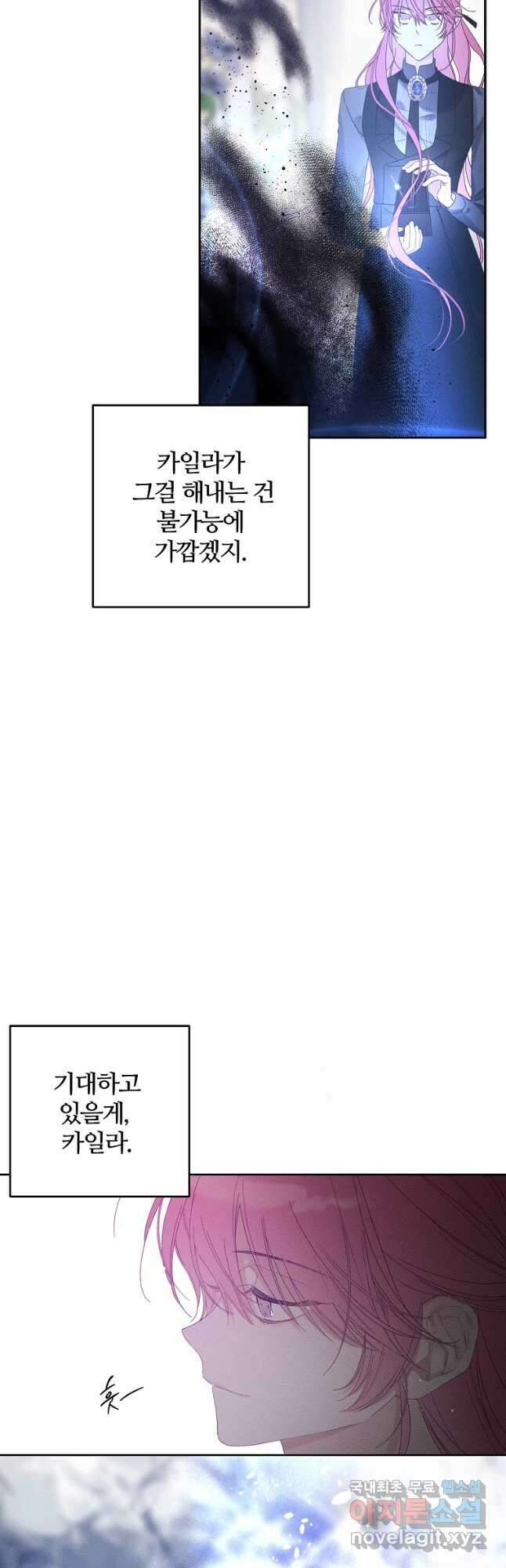 우선 남동생부터 숨기자 55화 2