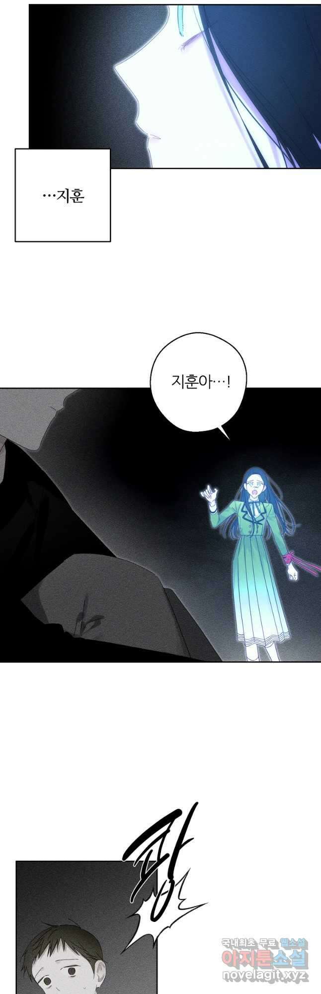 우선 남동생부터 숨기자 55화 6