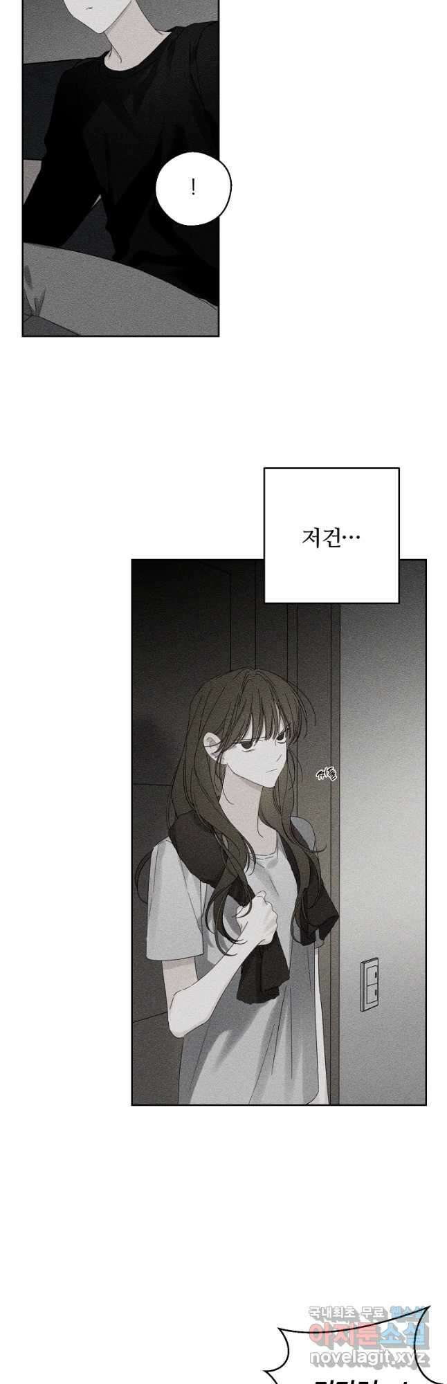 우선 남동생부터 숨기자 55화 7