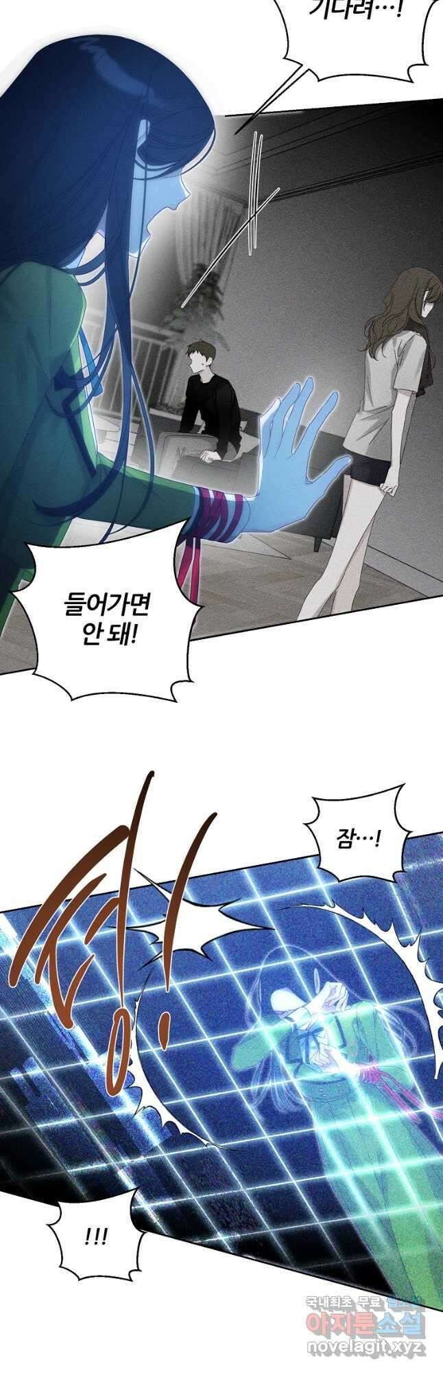 우선 남동생부터 숨기자 55화 8