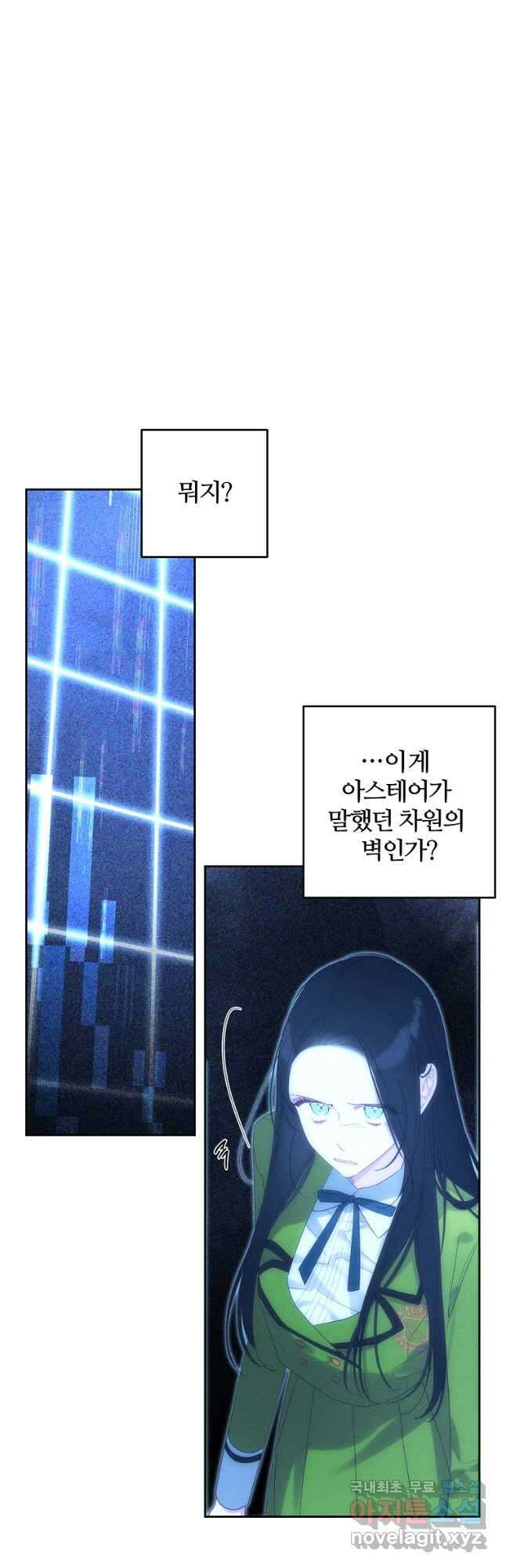 우선 남동생부터 숨기자 55화 9
