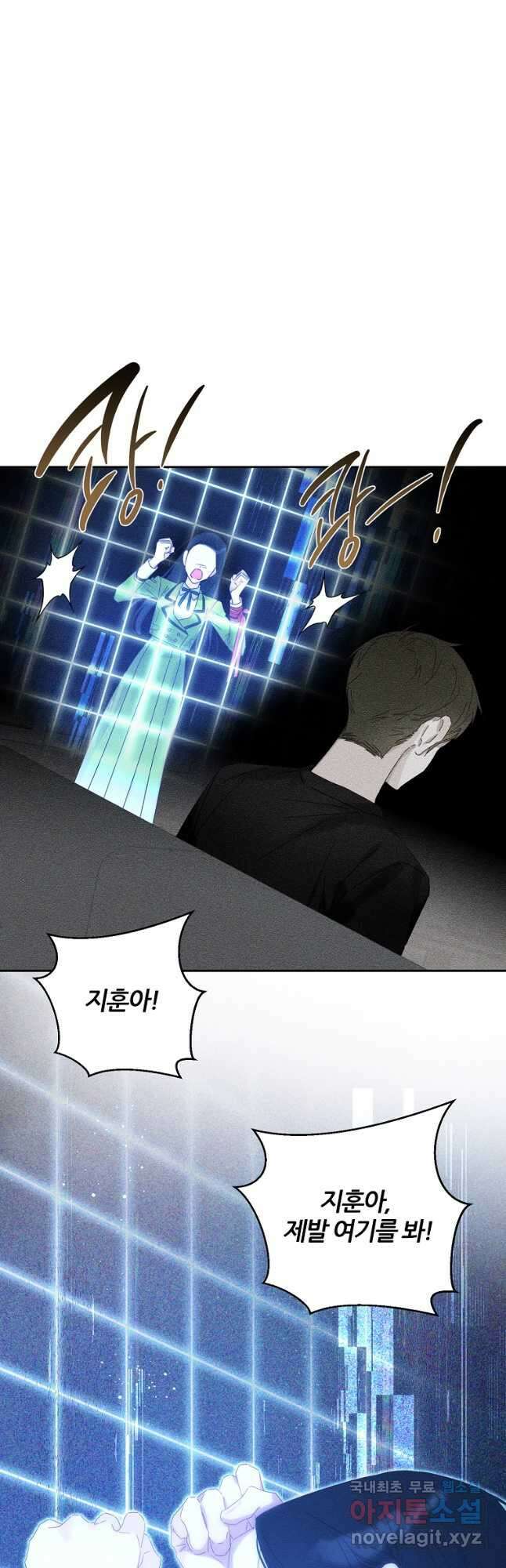 우선 남동생부터 숨기자 55화 10