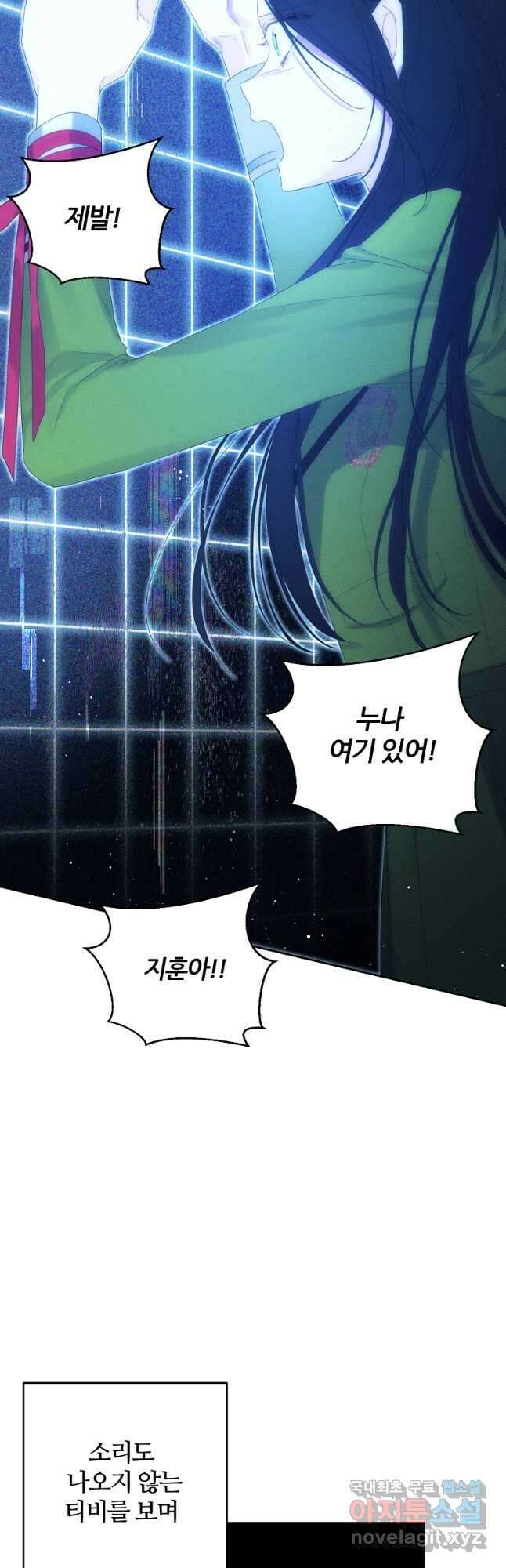 우선 남동생부터 숨기자 55화 11