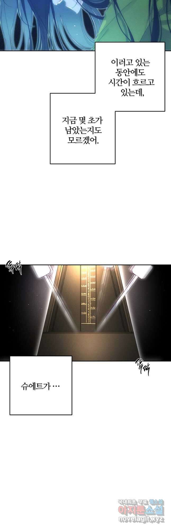 우선 남동생부터 숨기자 55화 16