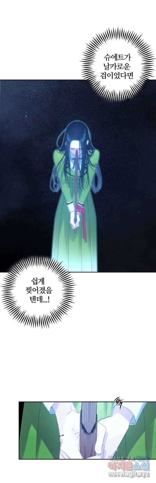 우선 남동생부터 숨기자 55화 17