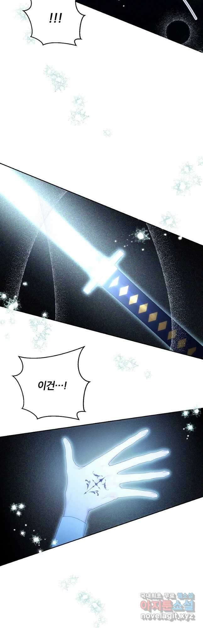 우선 남동생부터 숨기자 55화 19