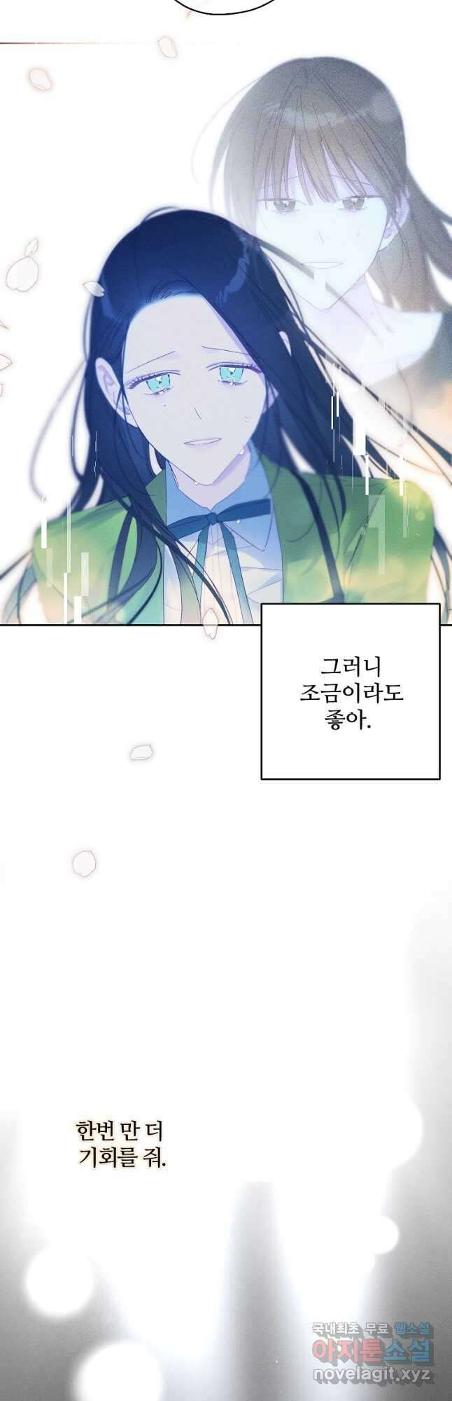 우선 남동생부터 숨기자 55화 28
