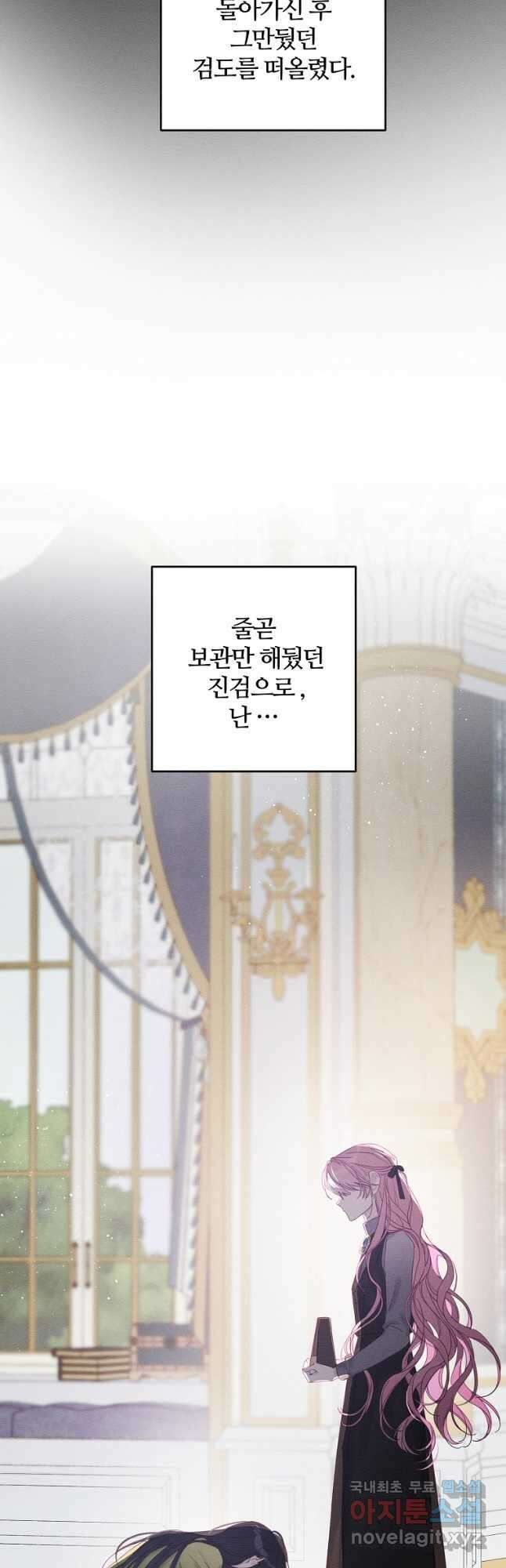 우선 남동생부터 숨기자 55화 34