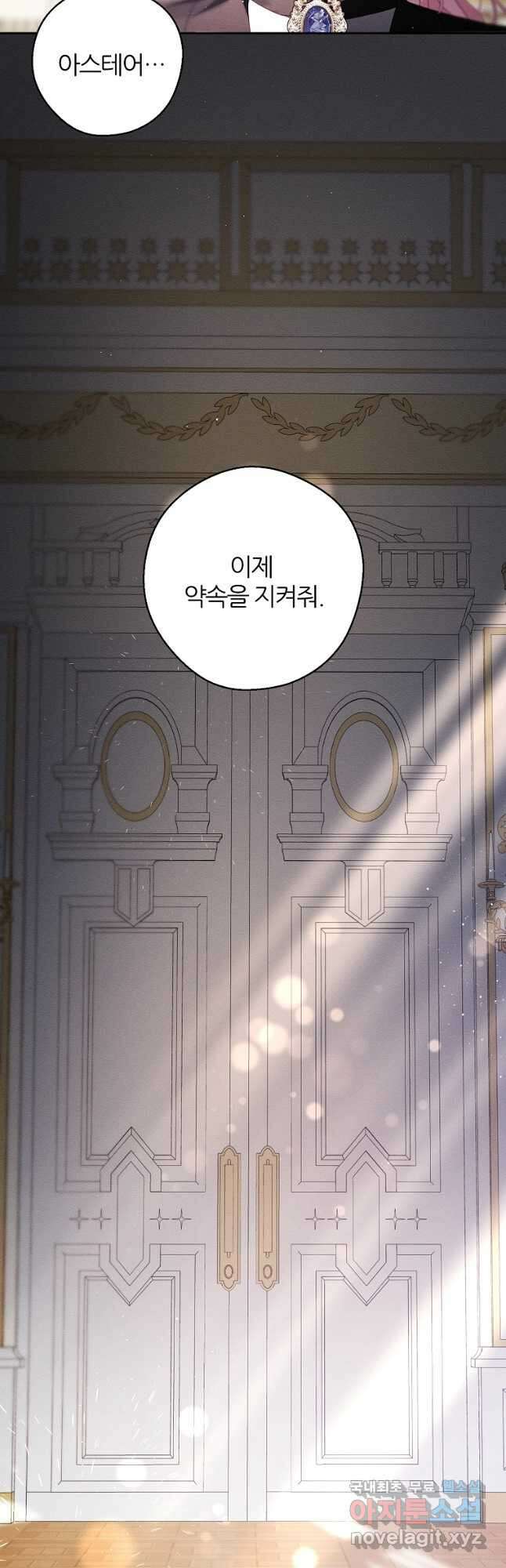 우선 남동생부터 숨기자 55화 36