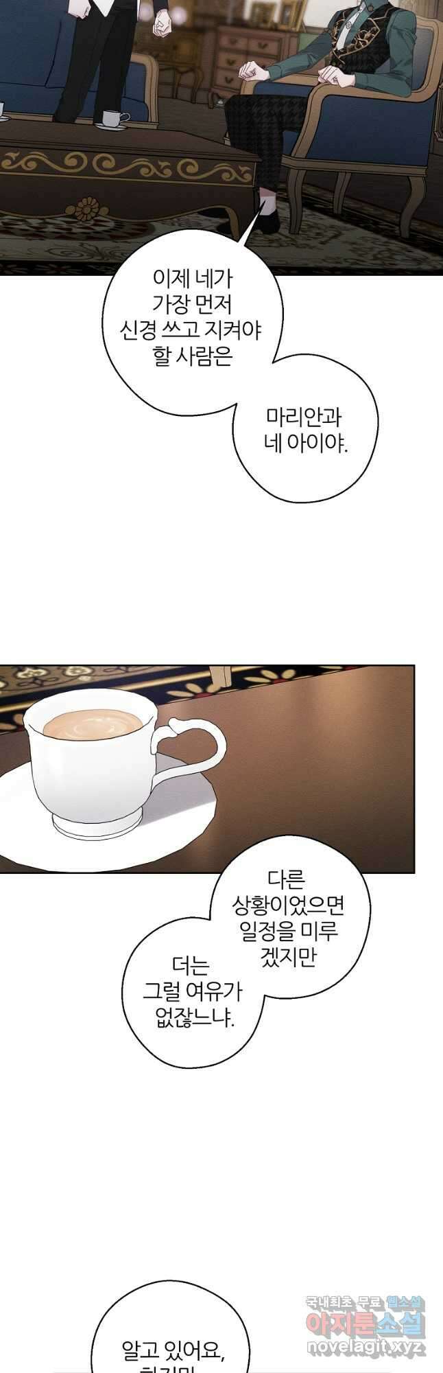 우선 남동생부터 숨기자 55화 39