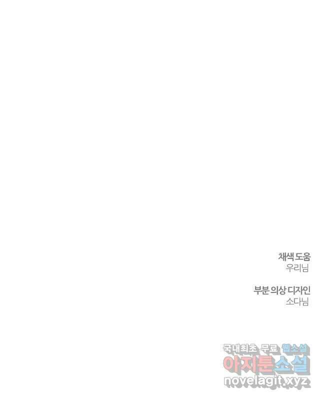우선 남동생부터 숨기자 55화 45