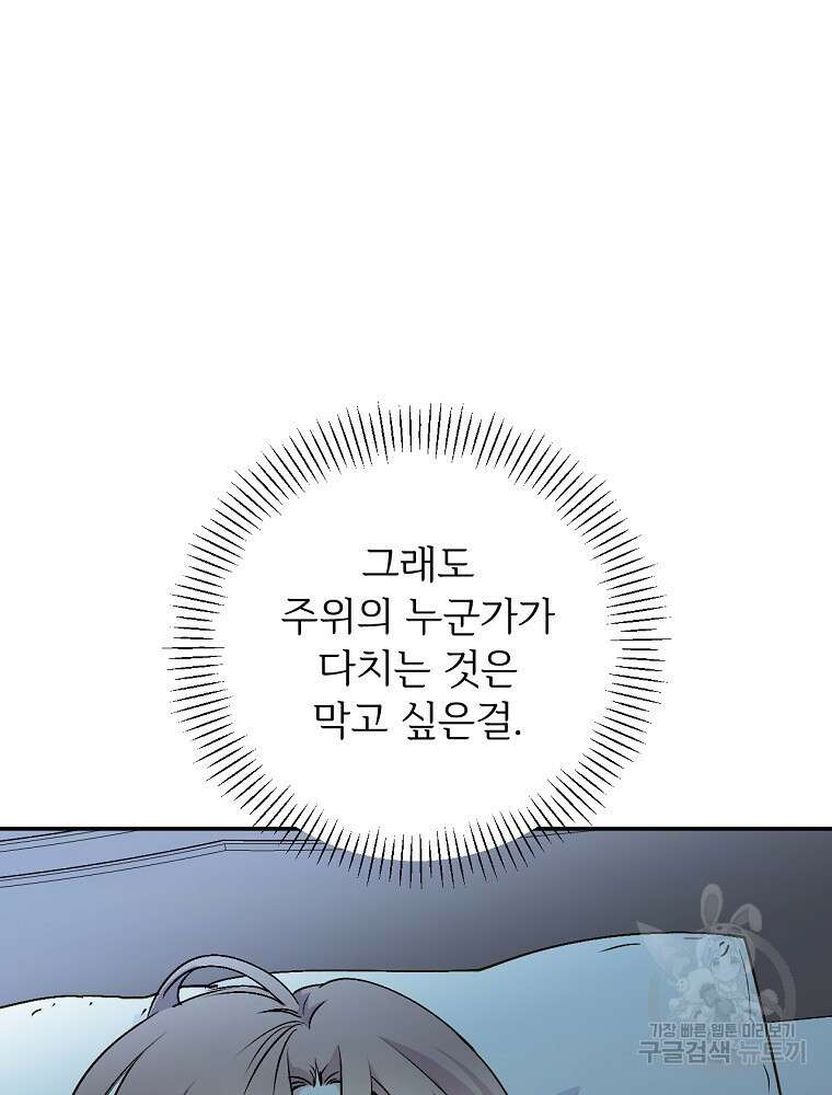능력 있는 시녀님 60화 12