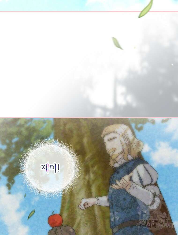 능력 있는 시녀님 60화 17