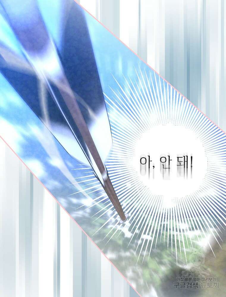 능력 있는 시녀님 60화 24