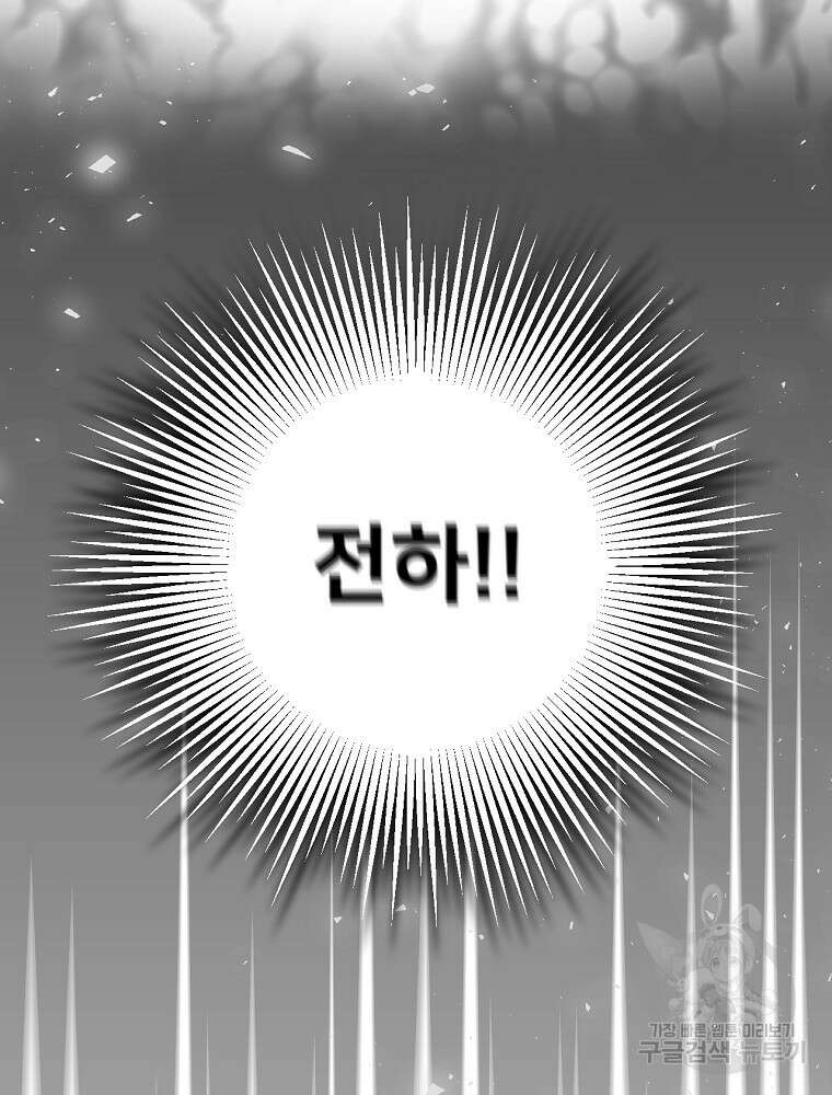 능력 있는 시녀님 60화 29