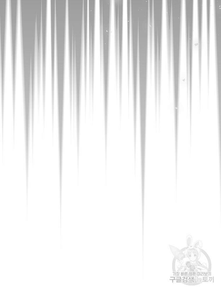 능력 있는 시녀님 60화 30