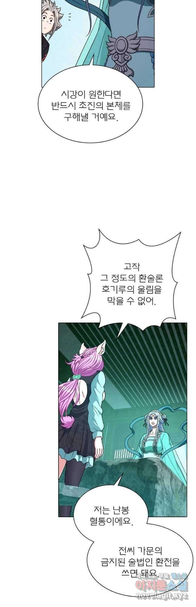 신으로 태어났습니다 501화 10
