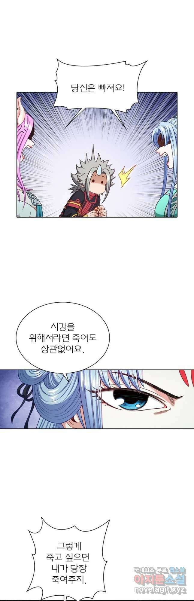 신으로 태어났습니다 501화 12
