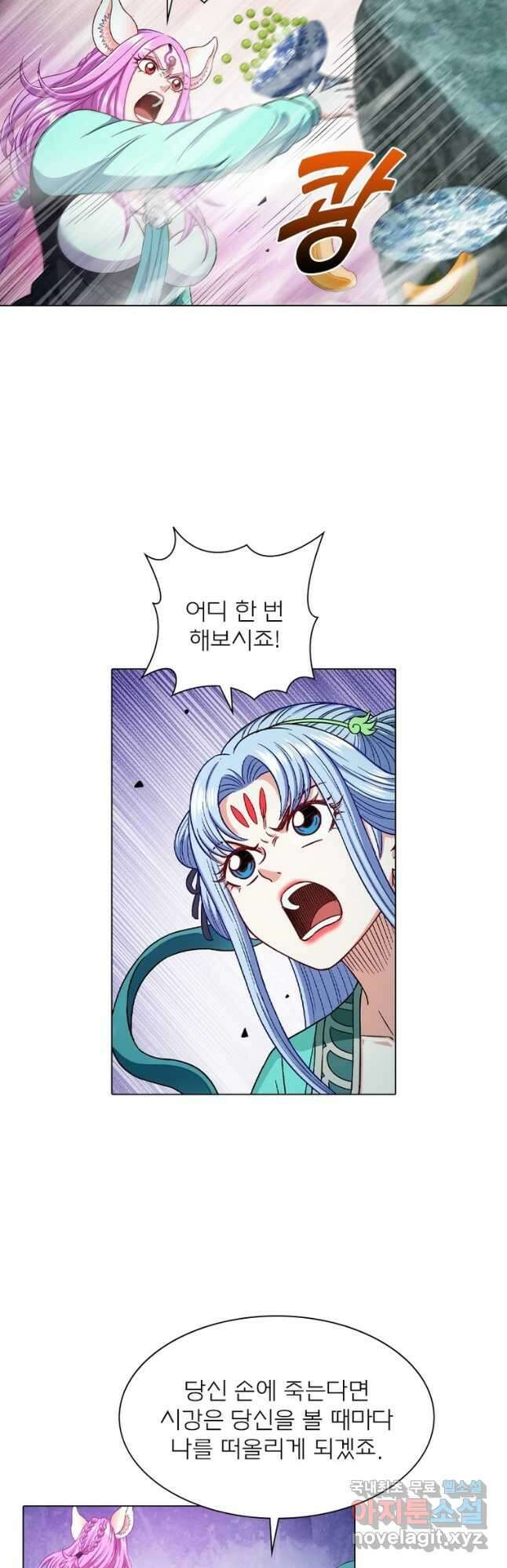 신으로 태어났습니다 501화 13