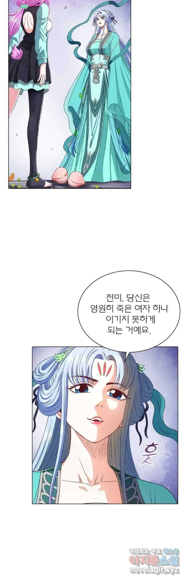 신으로 태어났습니다 501화 14