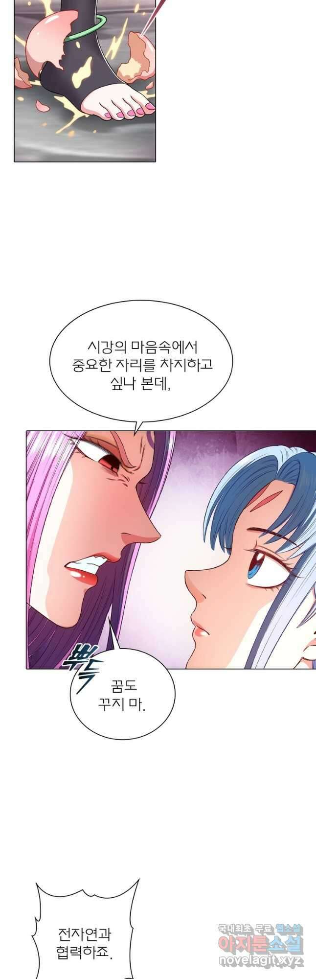 신으로 태어났습니다 501화 16