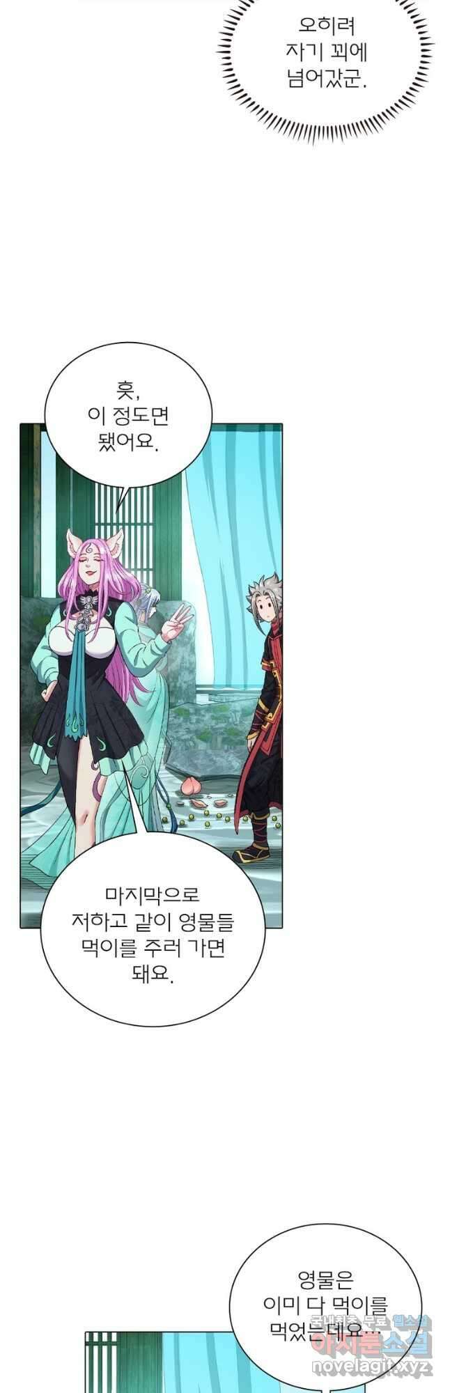 신으로 태어났습니다 501화 18