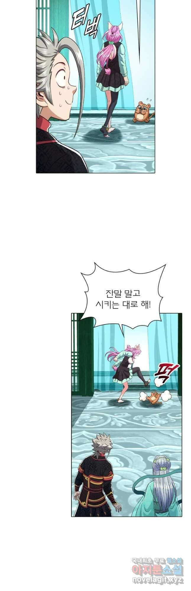 신으로 태어났습니다 501화 19