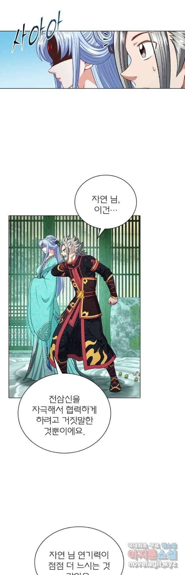 신으로 태어났습니다 501화 20