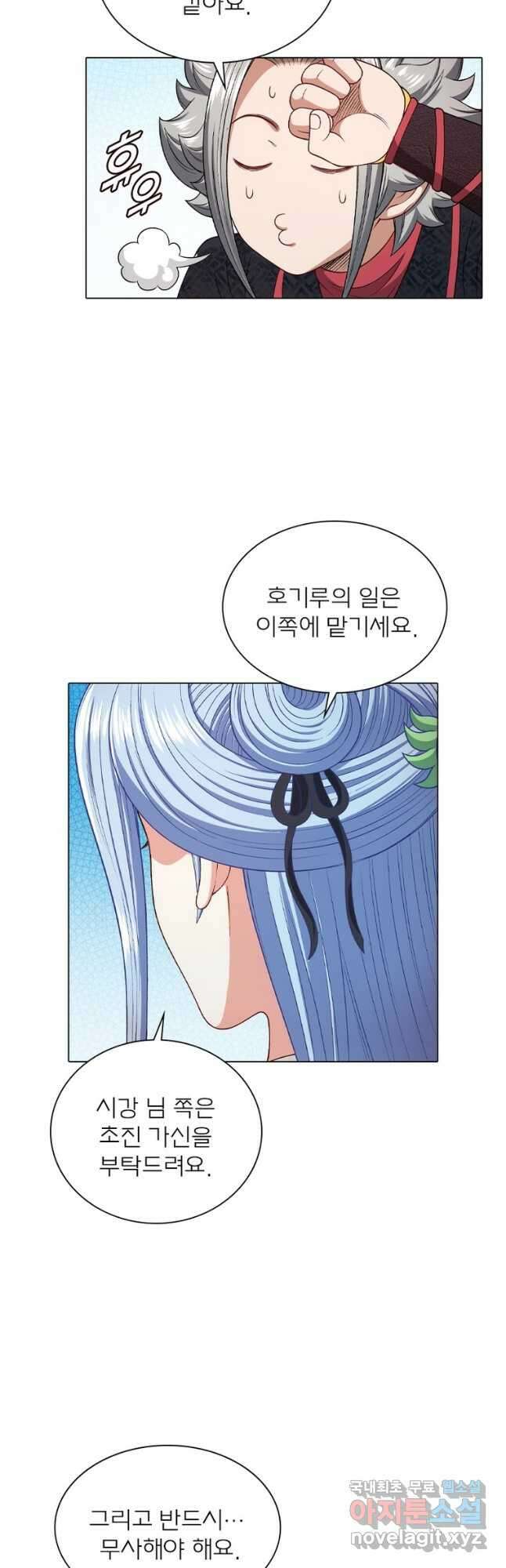 신으로 태어났습니다 501화 21