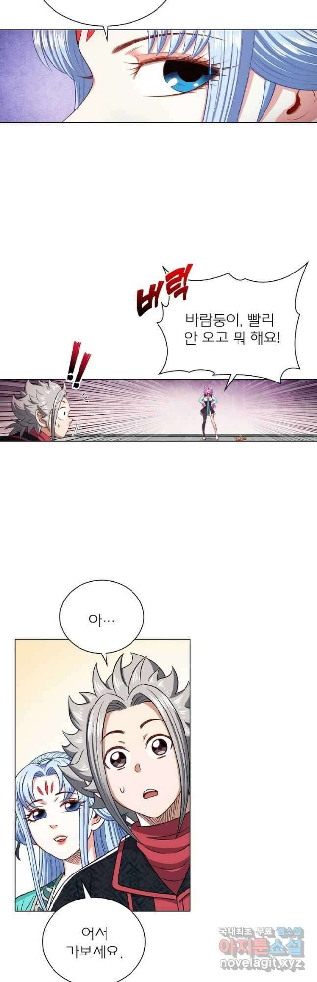 신으로 태어났습니다 501화 22
