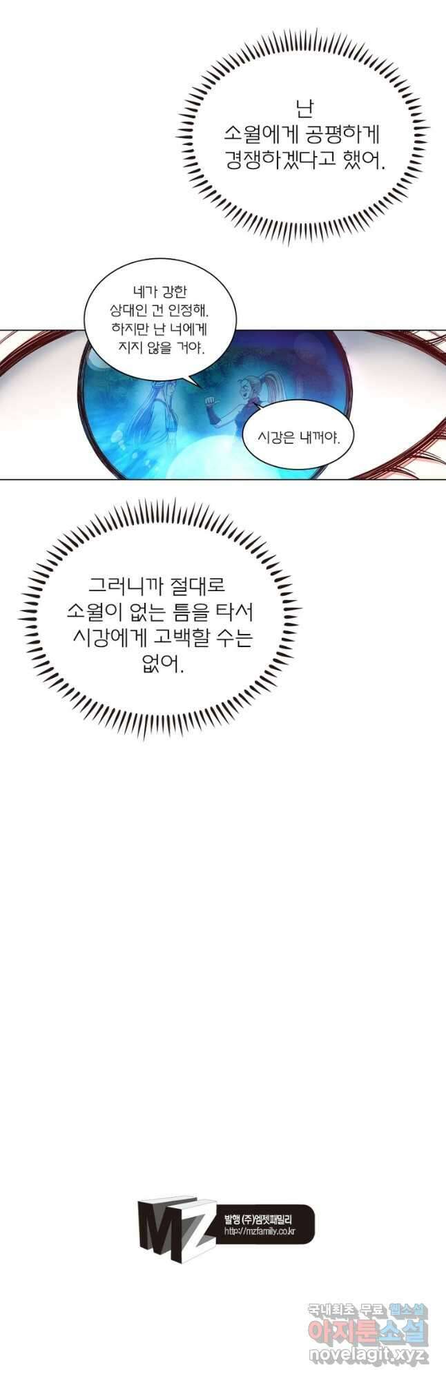 신으로 태어났습니다 501화 25