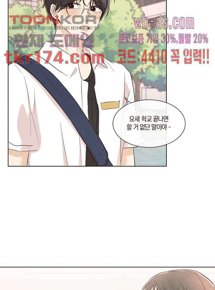 겨울과 봄사이 65화 6