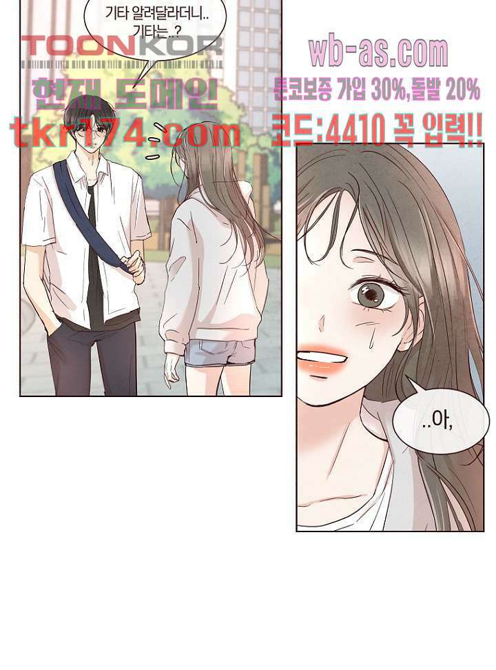 겨울과 봄사이 65화 9