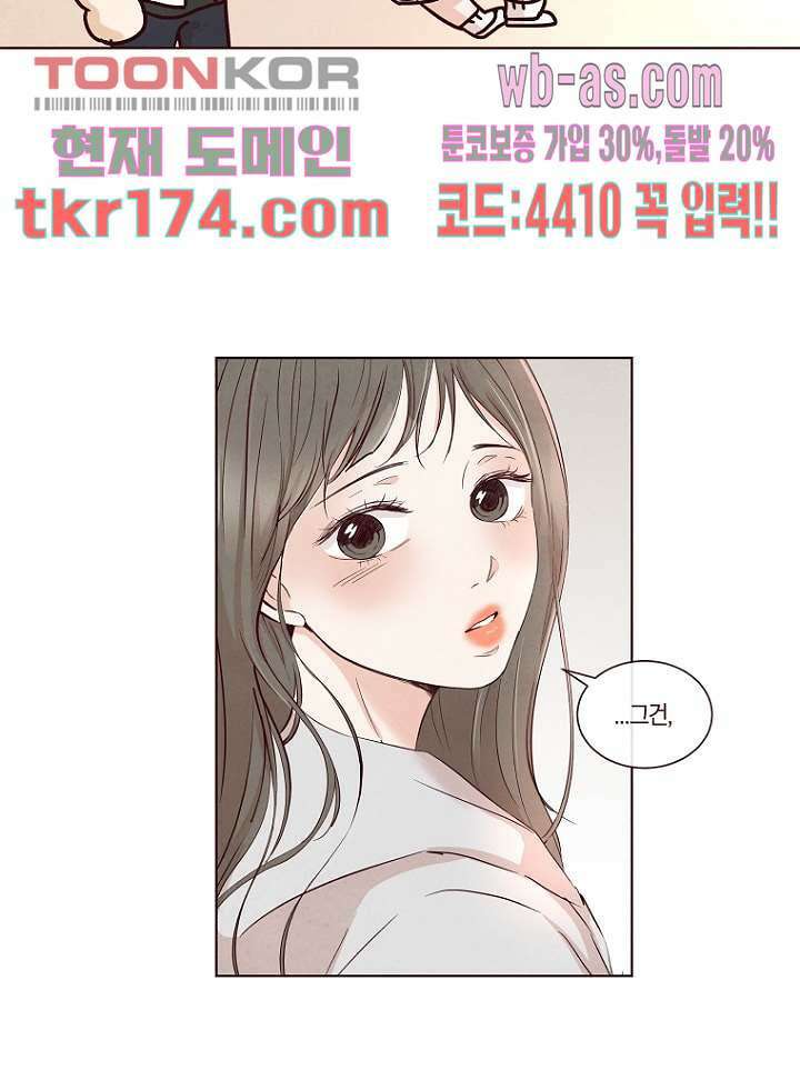 겨울과 봄사이 65화 11