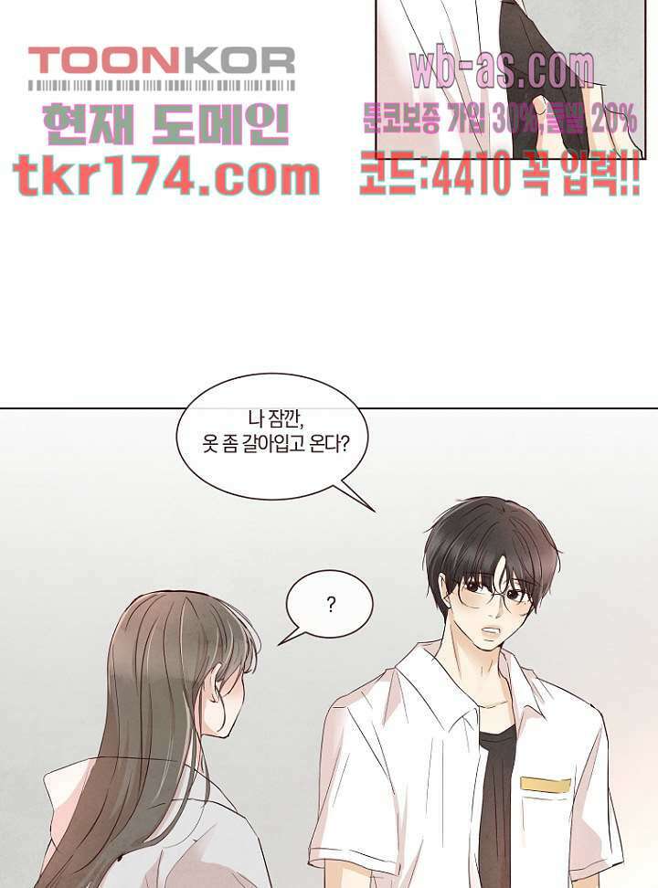 겨울과 봄사이 65화 21