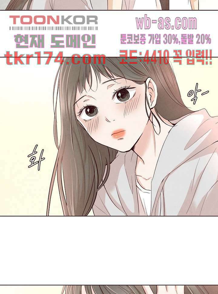 겨울과 봄사이 65화 22