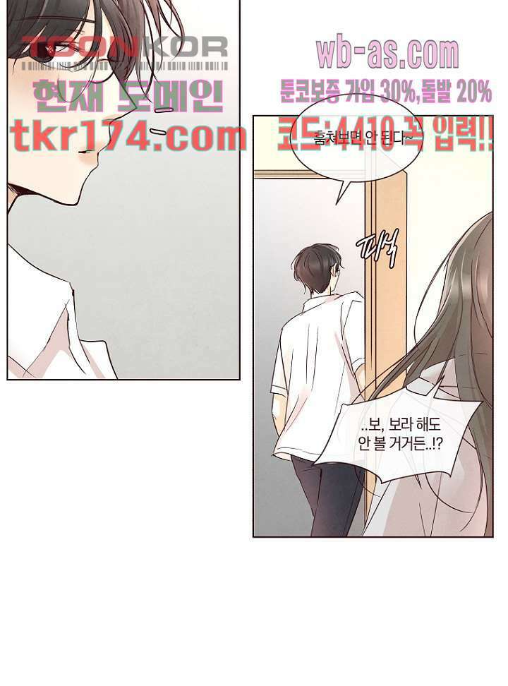겨울과 봄사이 65화 24