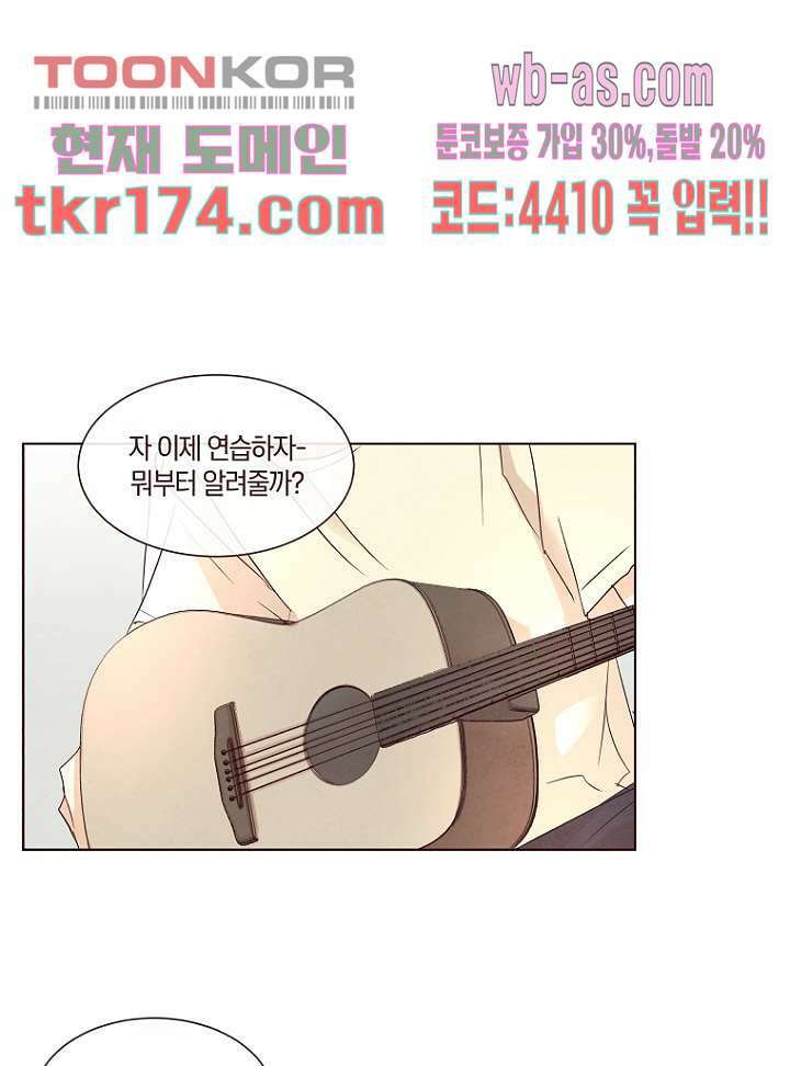 겨울과 봄사이 65화 25