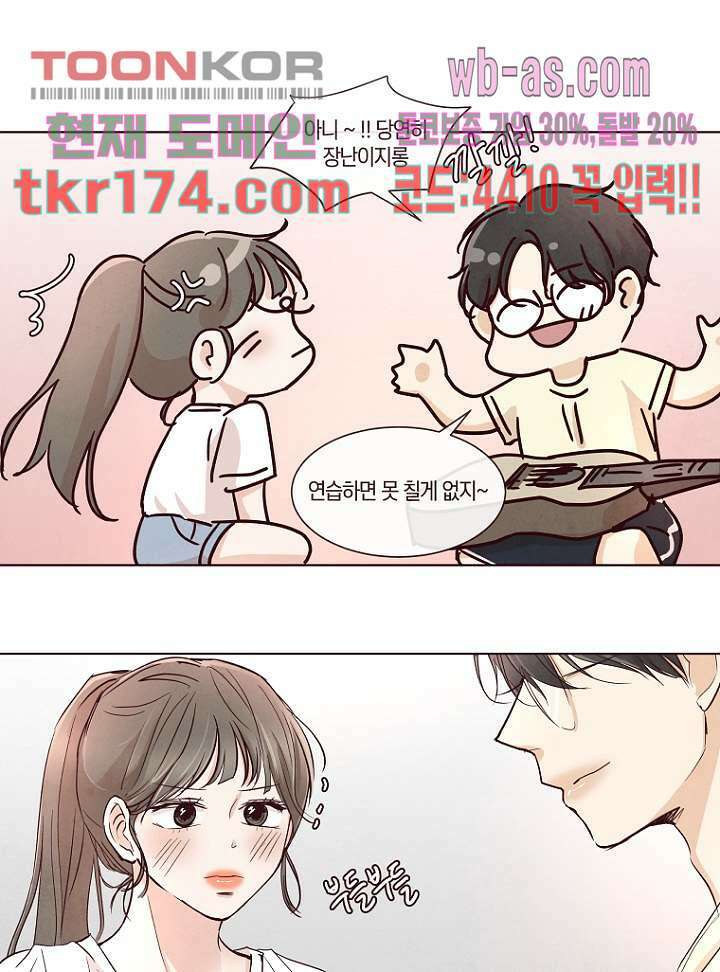 겨울과 봄사이 65화 27