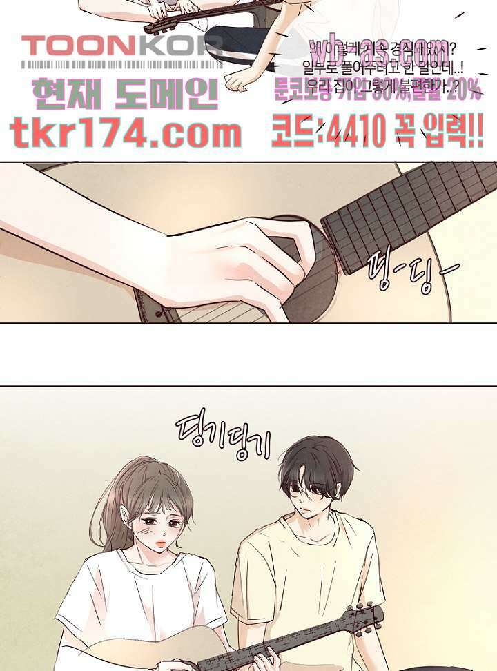 겨울과 봄사이 65화 29