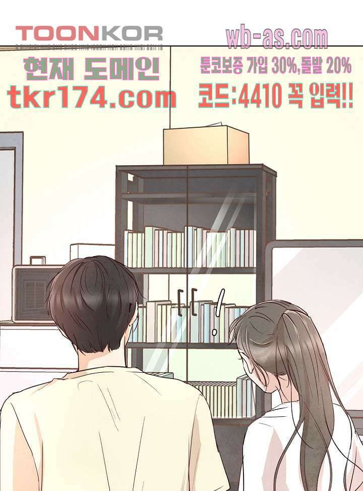 겨울과 봄사이 65화 31